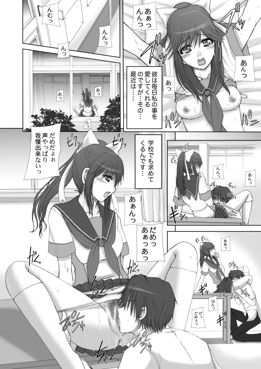 [Sessa Takuma] 2009-2010 Nen Soushuuhen Love Love Pack 2 Fhentai - Page 7
