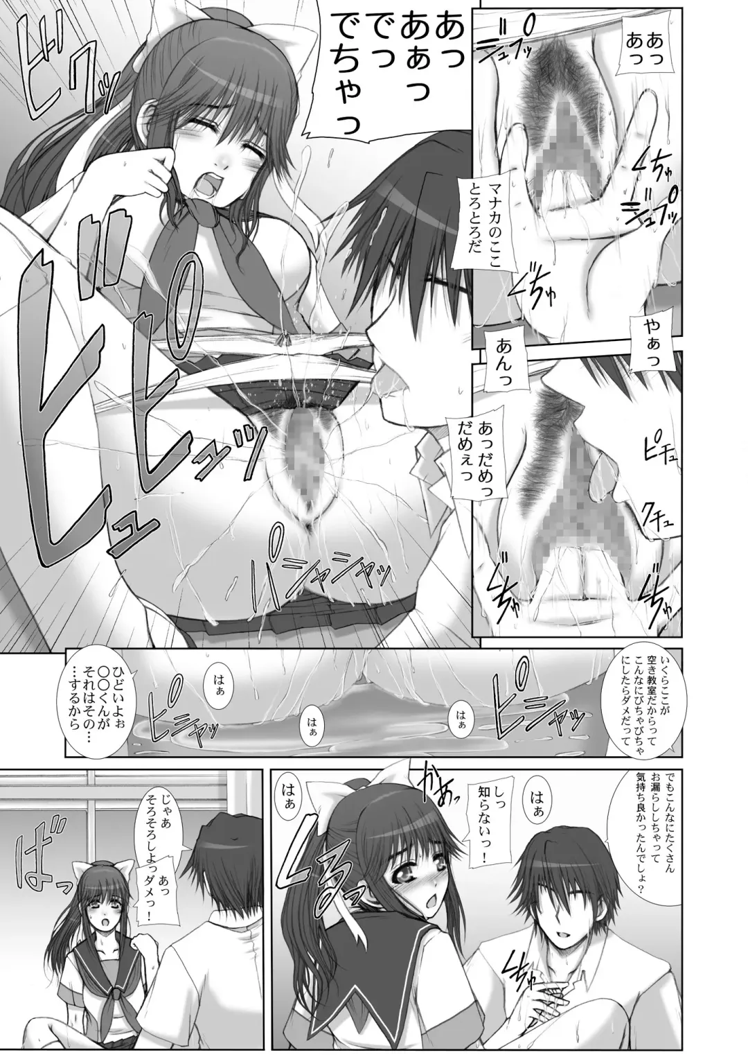 [Sessa Takuma] 2009-2010 Nen Soushuuhen Love Love Pack 2 Fhentai - Page 8