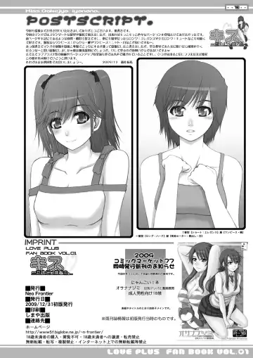 [Sessa Takuma] 2009-2010 Nen Soushuuhen Love Love Pack 2 Fhentai - Page 19
