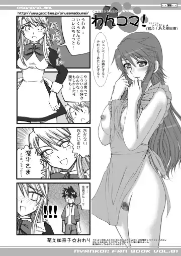 [Sessa Takuma] 2009-2010 Nen Soushuuhen Love Love Pack 2 Fhentai - Page 37