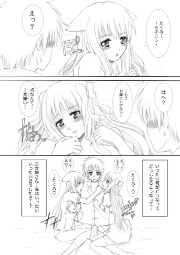 [Sessa Takuma] 2009-2010 Nen Soushuuhen Love Love Pack 2 Fhentai - Page 61