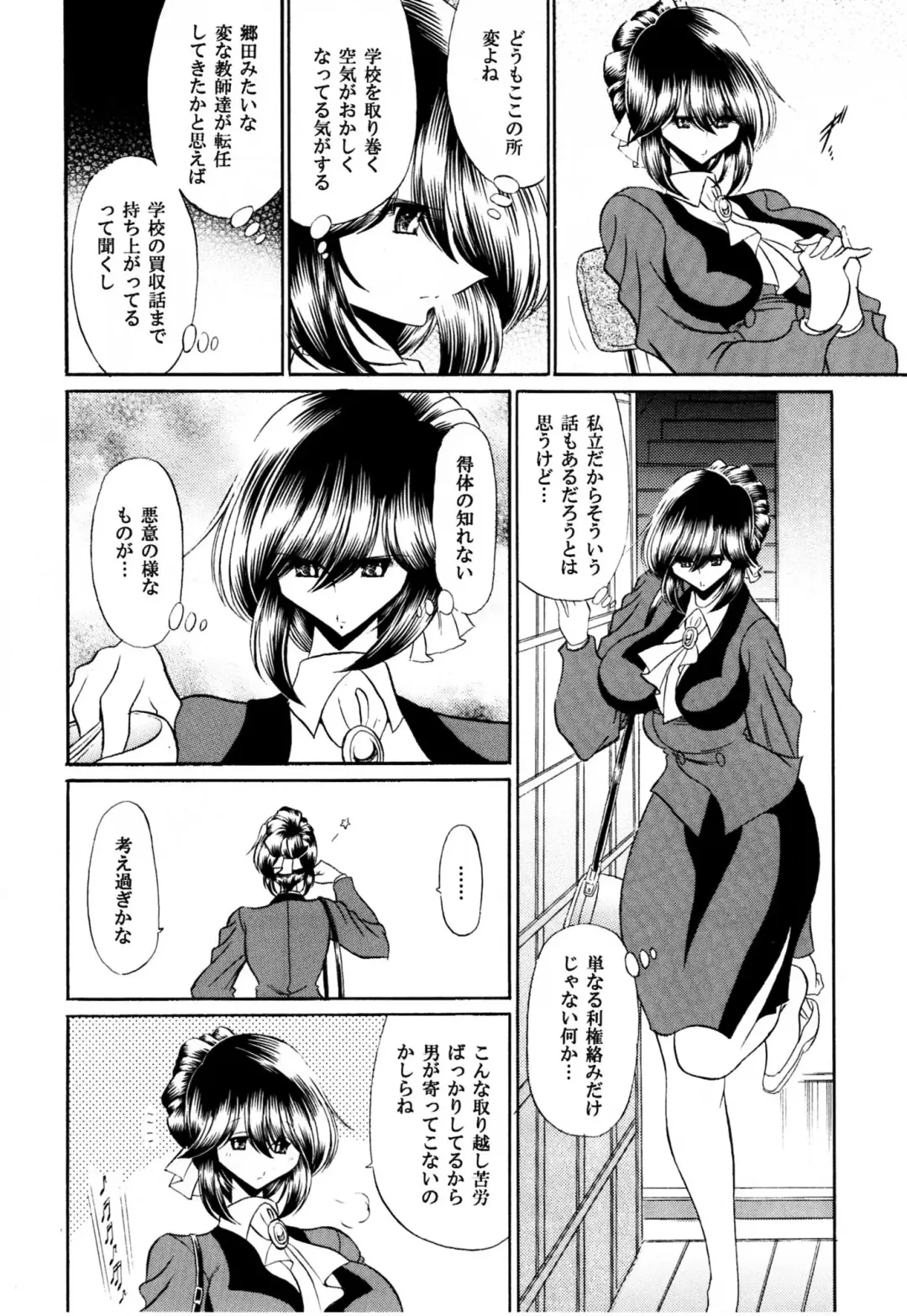 [Horikawa Gorou] Haitoku no Kyoudan Fhentai - Page 13