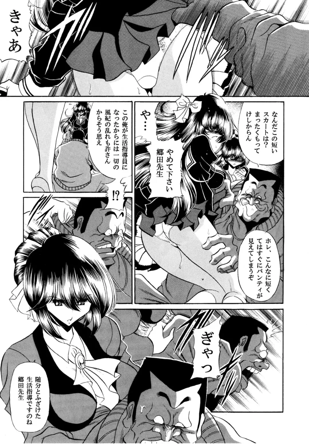 [Horikawa Gorou] Haitoku no Kyoudan Fhentai - Page 6