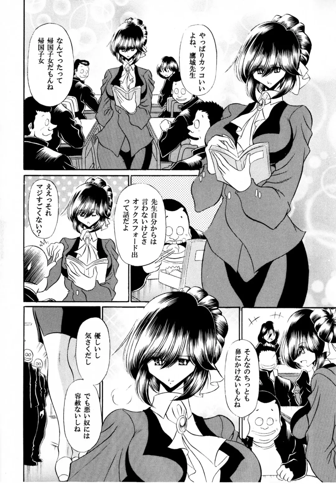 [Horikawa Gorou] Haitoku no Kyoudan Fhentai - Page 9