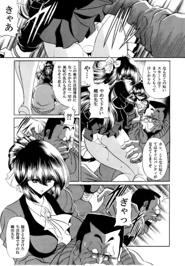 [Horikawa Gorou] Haitoku no Kyoudan Fhentai - Page 6