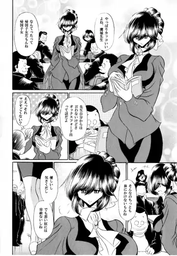 [Horikawa Gorou] Haitoku no Kyoudan Fhentai - Page 9