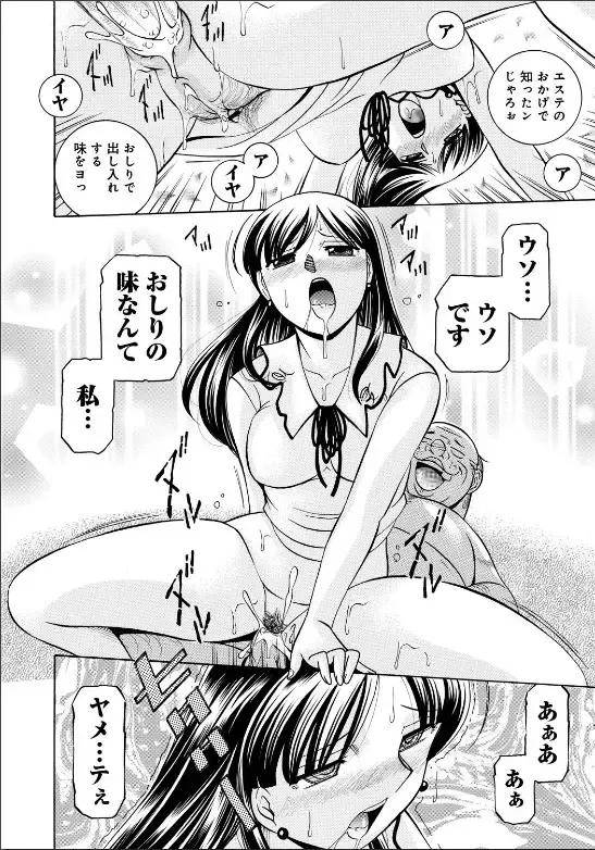 [Chuuka Naruto - Daigo] Reijuu Keiyaku - Bishuu Geinou Office Fhentai - Page 103