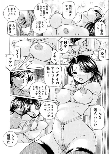 [Chuuka Naruto - Daigo] Reijuu Keiyaku - Bishuu Geinou Office Fhentai - Page 11