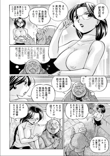 [Chuuka Naruto - Daigo] Reijuu Keiyaku - Bishuu Geinou Office Fhentai - Page 79