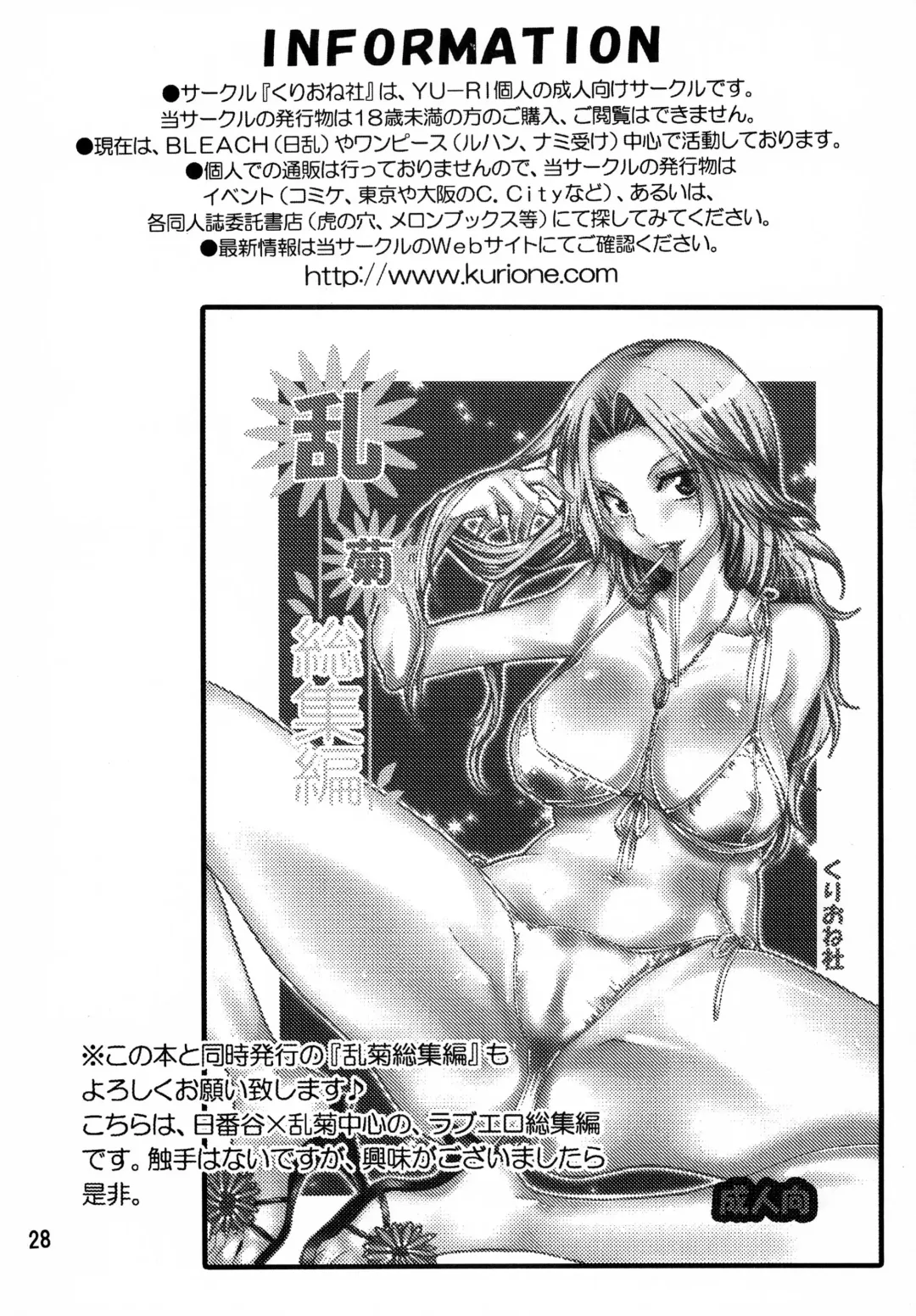 [Yu-ri] Nurunuru Panic! | Slimy Panic! Fhentai - Page 27