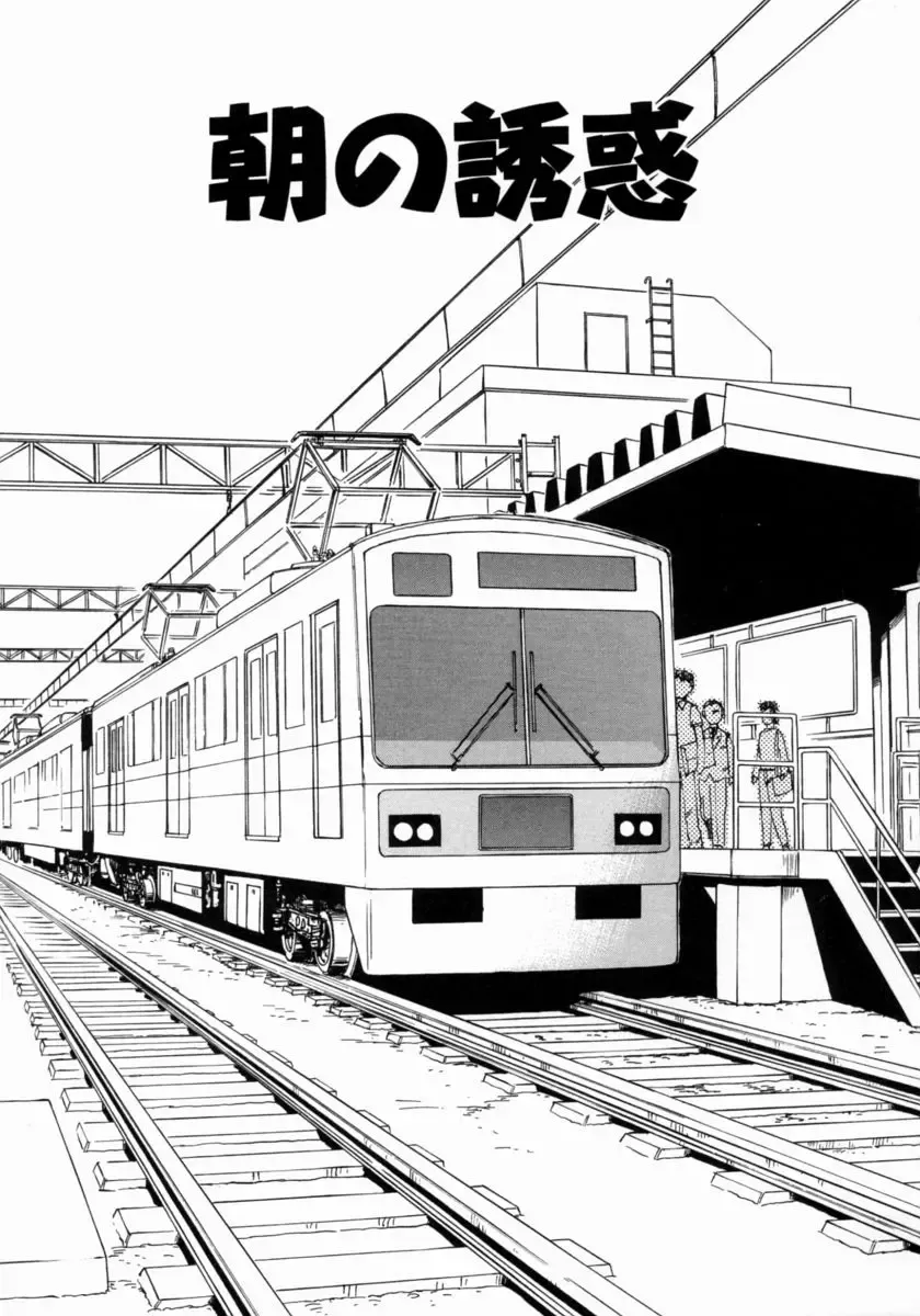 [Fujise Akira] Petite Fille Fhentai - Page 127