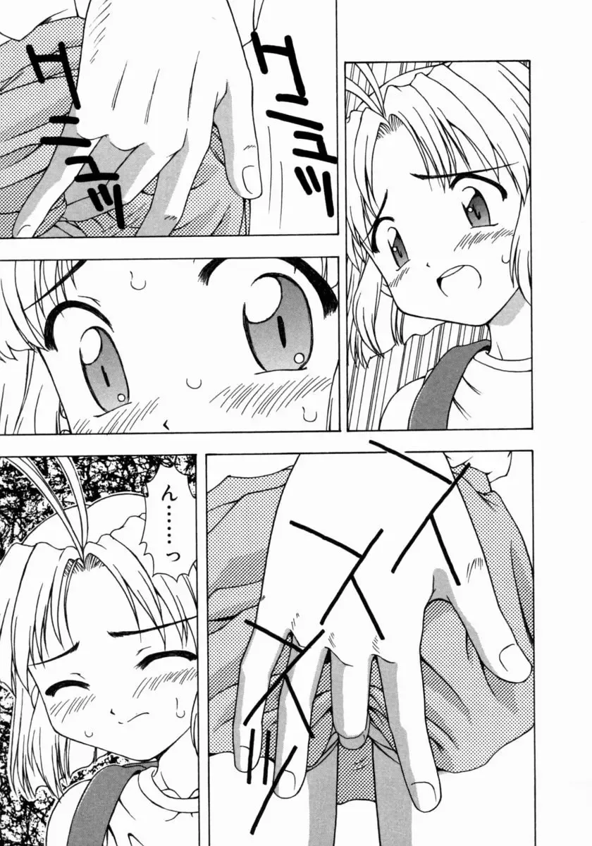 [Fujise Akira] Petite Fille Fhentai - Page 129