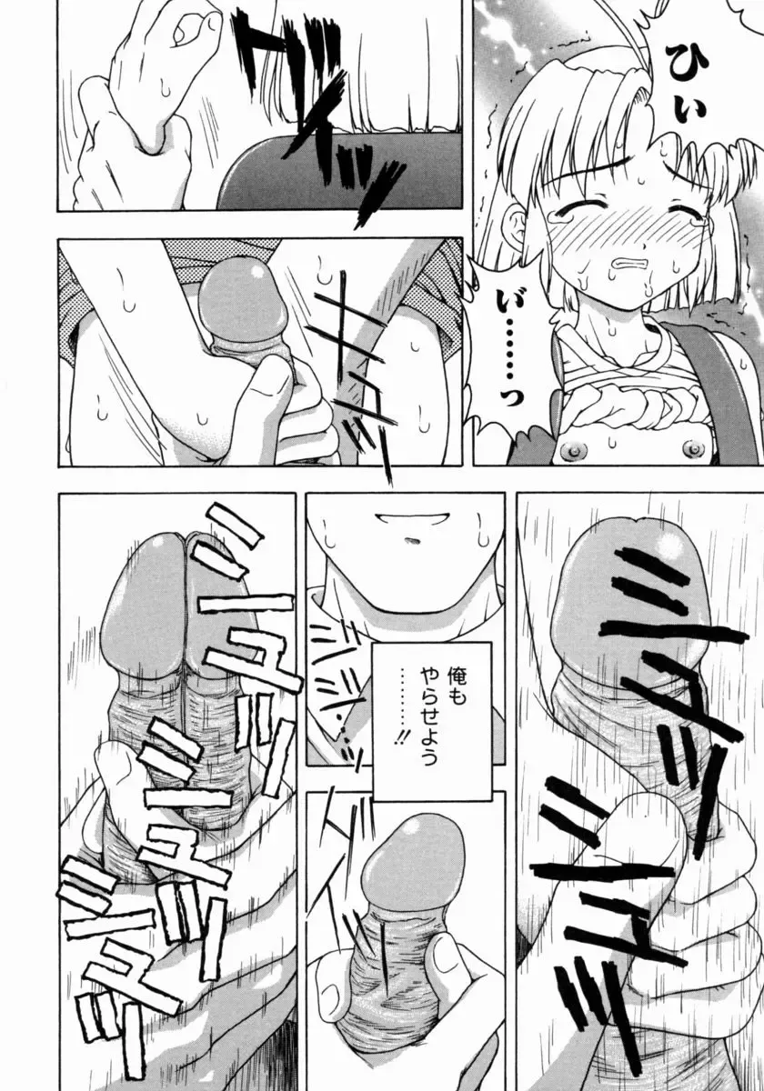 [Fujise Akira] Petite Fille Fhentai - Page 140