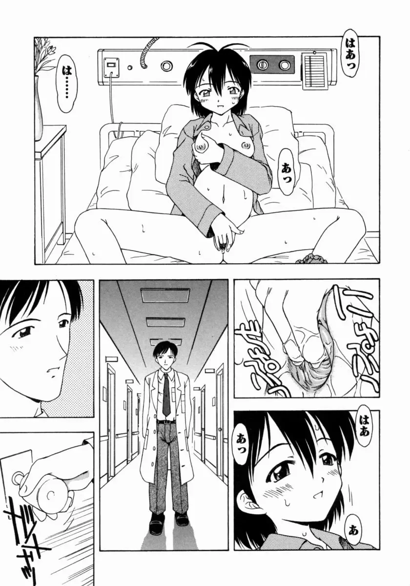 [Fujise Akira] Petite Fille Fhentai - Page 145