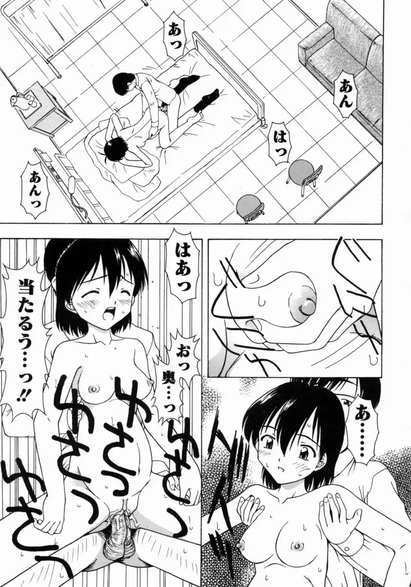 [Fujise Akira] Petite Fille Fhentai - Page 151