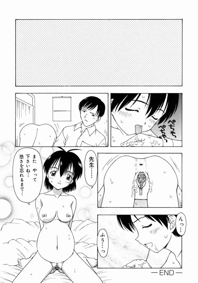 [Fujise Akira] Petite Fille Fhentai - Page 158