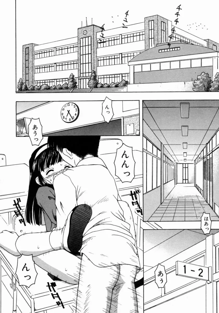 [Fujise Akira] Petite Fille Fhentai - Page 160