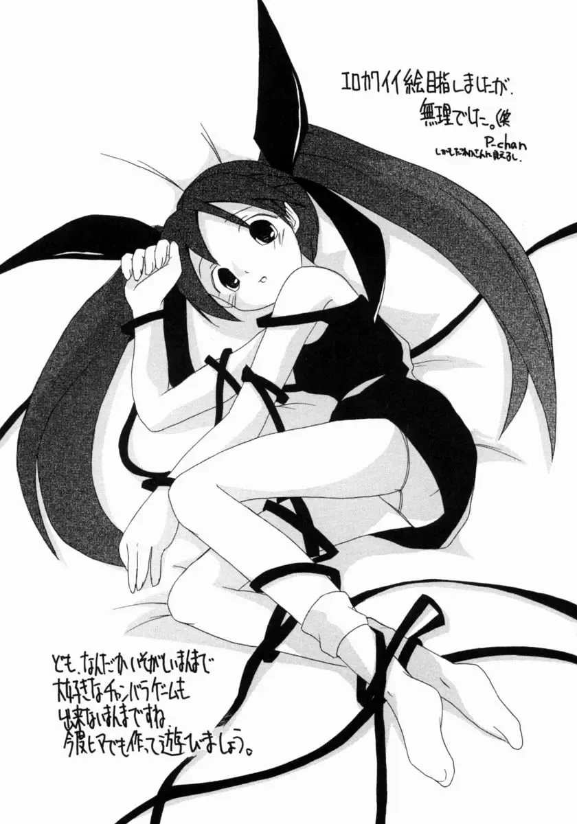 [Fujise Akira] Petite Fille Fhentai - Page 177