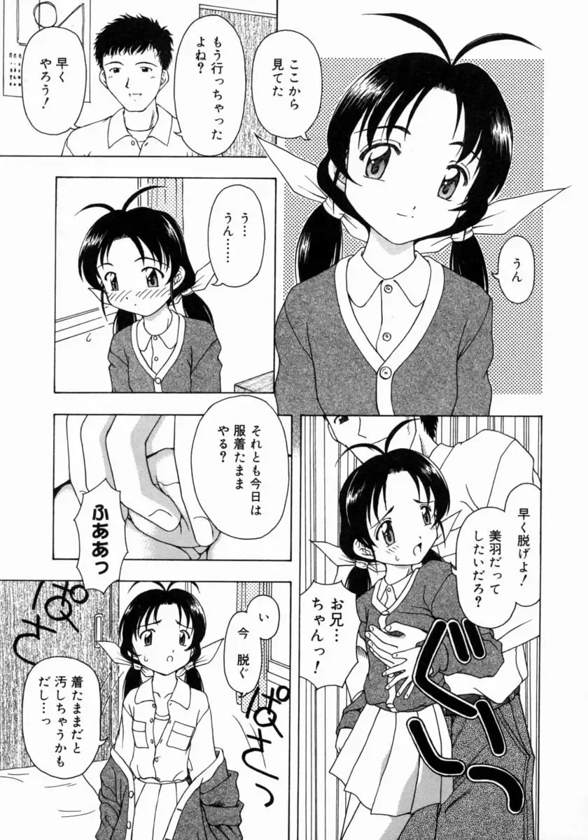 [Fujise Akira] Petite Fille Fhentai - Page 25