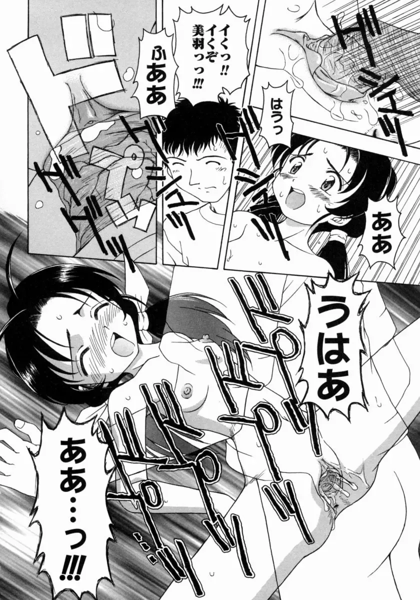 [Fujise Akira] Petite Fille Fhentai - Page 36