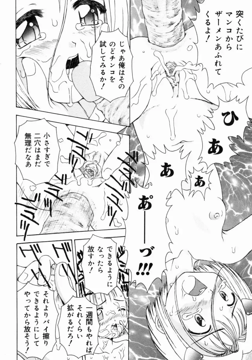 [Fujise Akira] Petite Fille Fhentai - Page 52