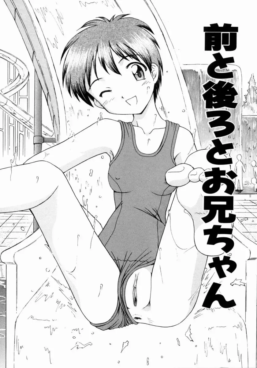 [Fujise Akira] Petite Fille Fhentai - Page 55