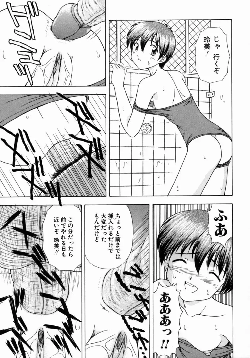 [Fujise Akira] Petite Fille Fhentai - Page 65