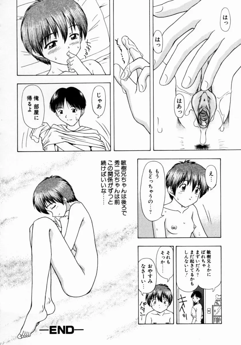 [Fujise Akira] Petite Fille Fhentai - Page 70