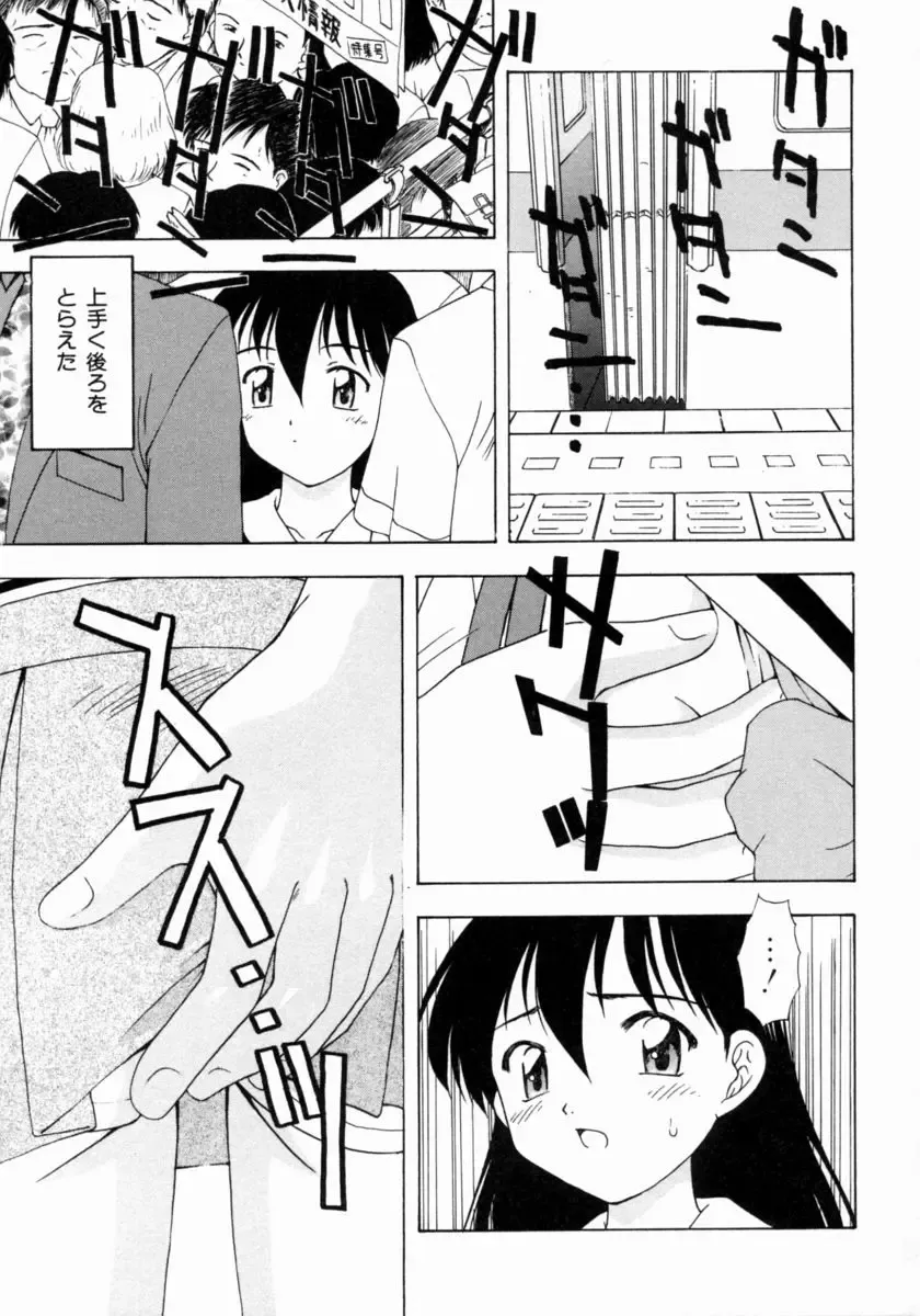 [Fujise Akira] Petite Fille Fhentai - Page 81