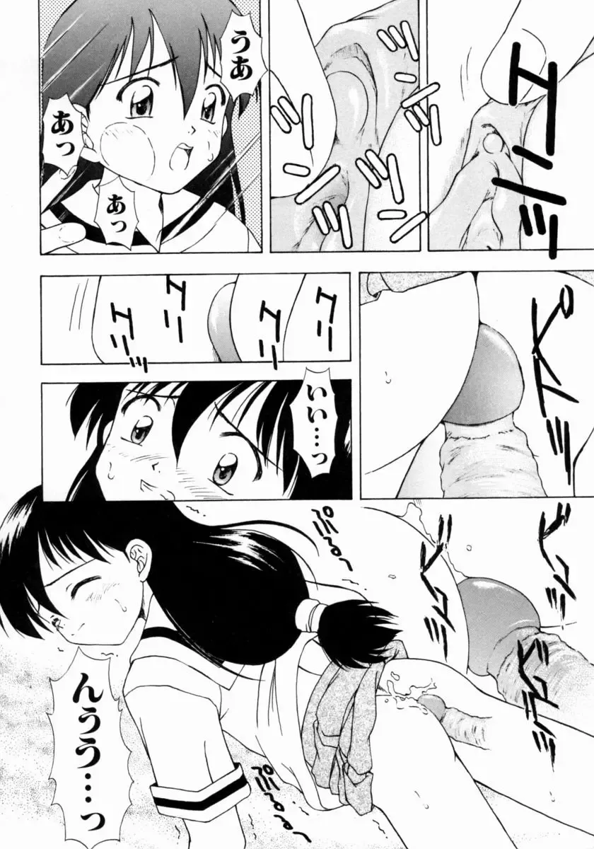 [Fujise Akira] Petite Fille Fhentai - Page 88