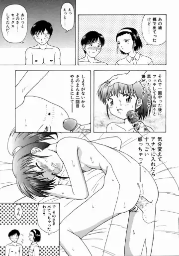 [Fujise Akira] Petite Fille Fhentai - Page 121