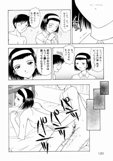 [Fujise Akira] Petite Fille Fhentai - Page 122