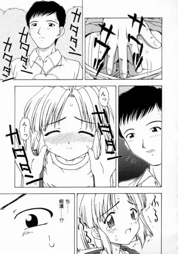 [Fujise Akira] Petite Fille Fhentai - Page 133