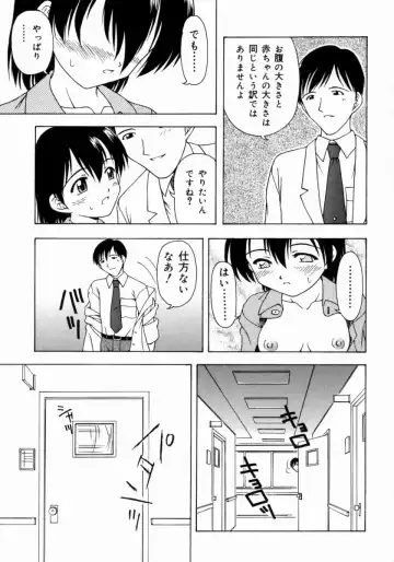 [Fujise Akira] Petite Fille Fhentai - Page 147