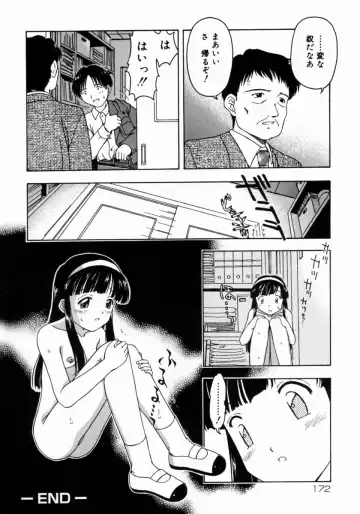 [Fujise Akira] Petite Fille Fhentai - Page 174