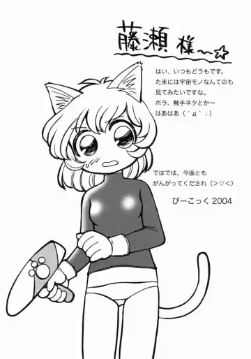 [Fujise Akira] Petite Fille Fhentai - Page 176