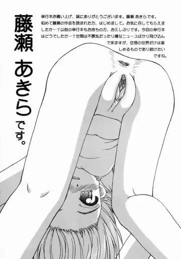 [Fujise Akira] Petite Fille Fhentai - Page 178