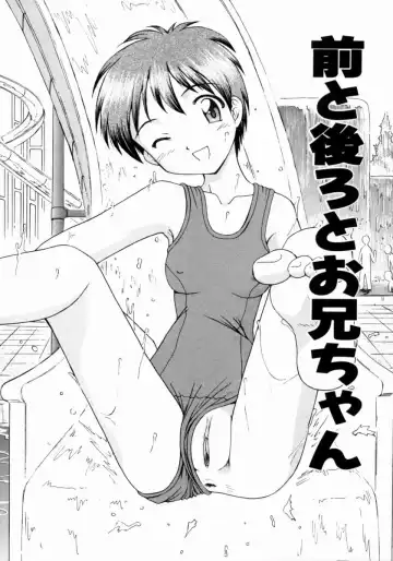 [Fujise Akira] Petite Fille Fhentai - Page 55