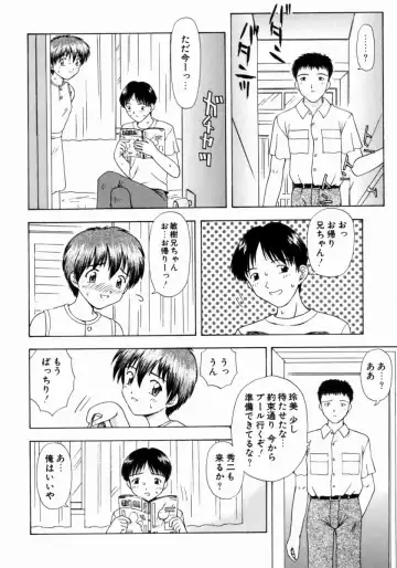 [Fujise Akira] Petite Fille Fhentai - Page 60