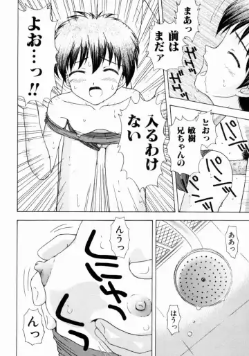 [Fujise Akira] Petite Fille Fhentai - Page 66