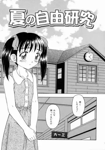 [Fujise Akira] Petite Fille Fhentai - Page 71