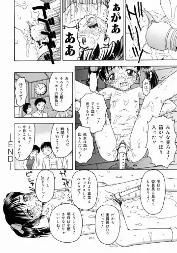 [Fujise Akira] Petite Fille Fhentai - Page 78