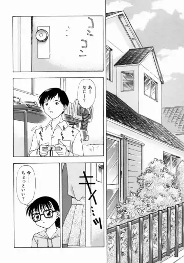 [Fujise Akira] Petite Fille Fhentai - Page 96