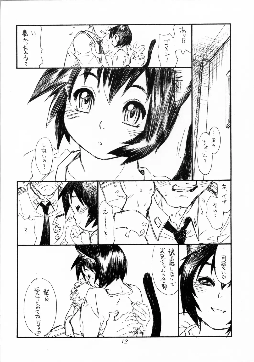 [Po-ju - Tanuma Yuuichirou] BERRYS 508 Fhentai - Page 11