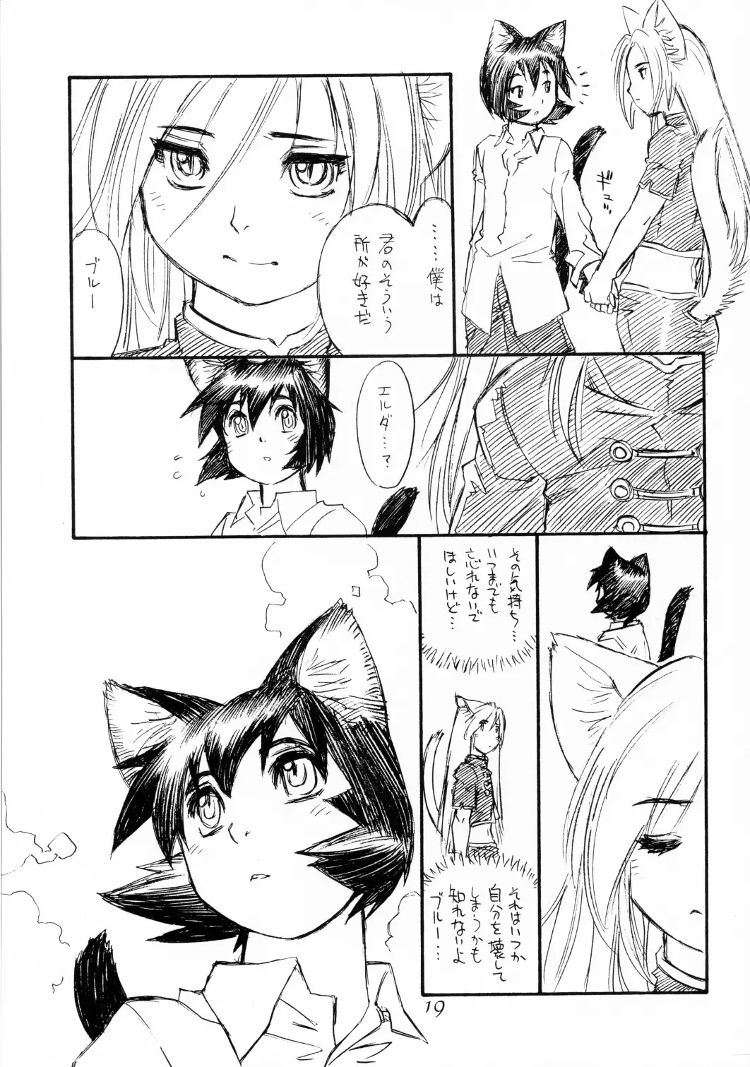 [Po-ju - Tanuma Yuuichirou] BERRYS 508 Fhentai - Page 18