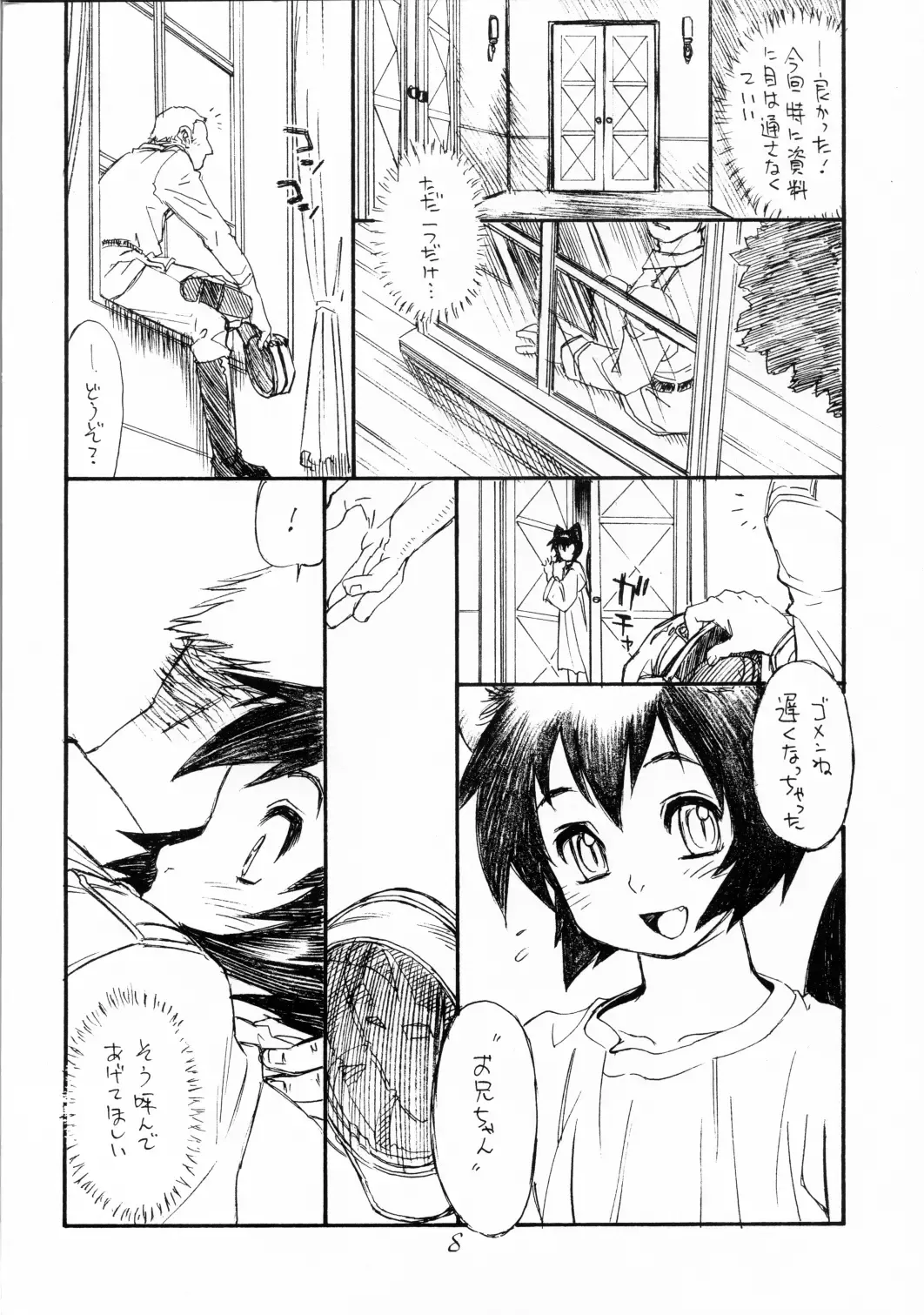 [Po-ju - Tanuma Yuuichirou] BERRYS 508 Fhentai - Page 7