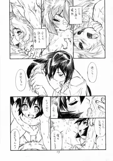 [Po-ju - Tanuma Yuuichirou] BERRYS 508 Fhentai - Page 12