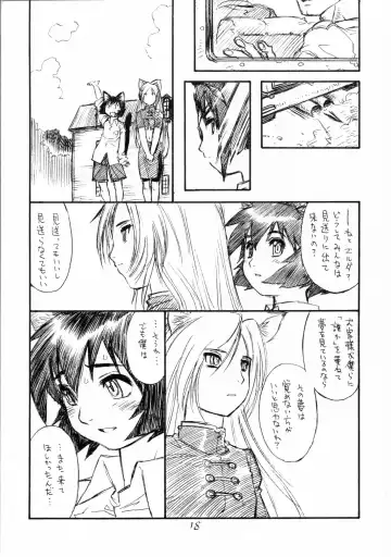 [Po-ju - Tanuma Yuuichirou] BERRYS 508 Fhentai - Page 17