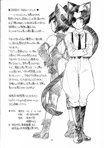 [Po-ju - Tanuma Yuuichirou] BERRYS 508 Fhentai - Page 3