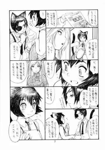 [Po-ju - Tanuma Yuuichirou] BERRYS 508 Fhentai - Page 6